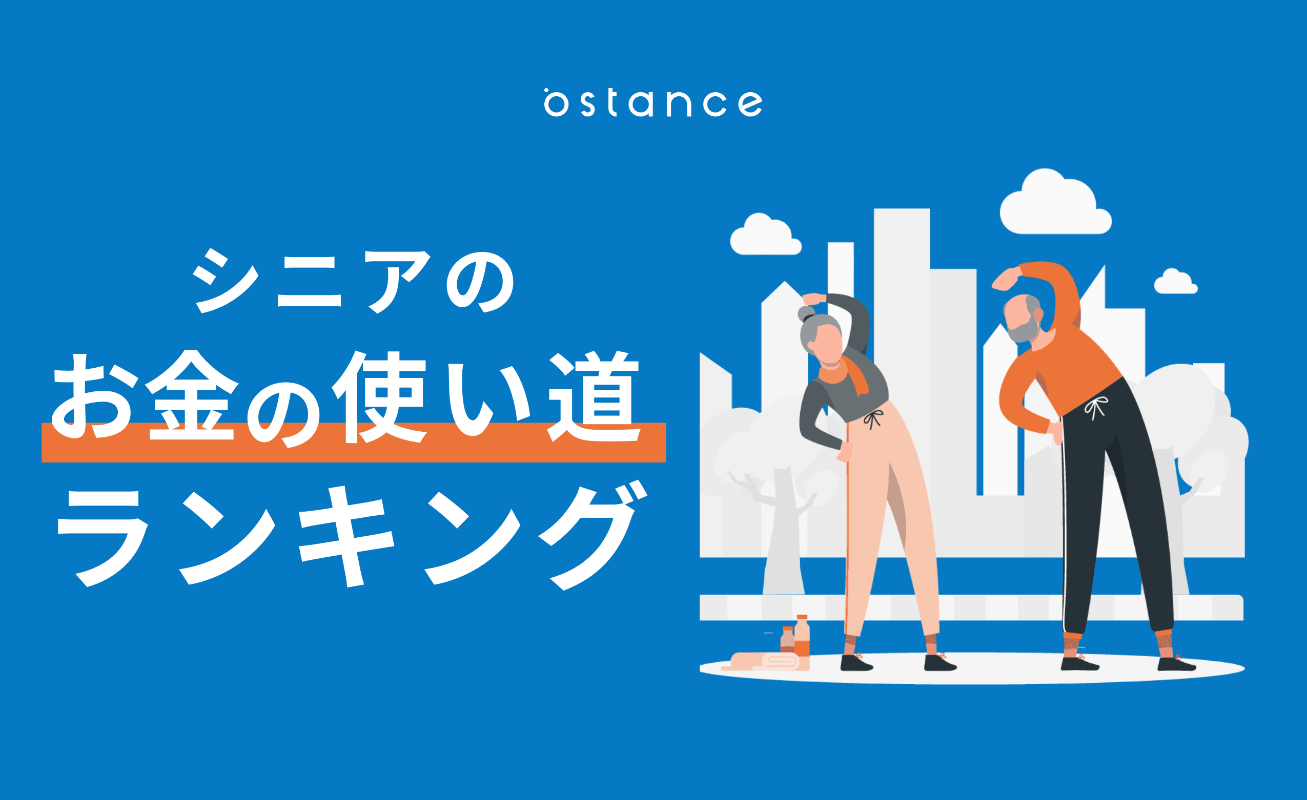 レポートサムネイル