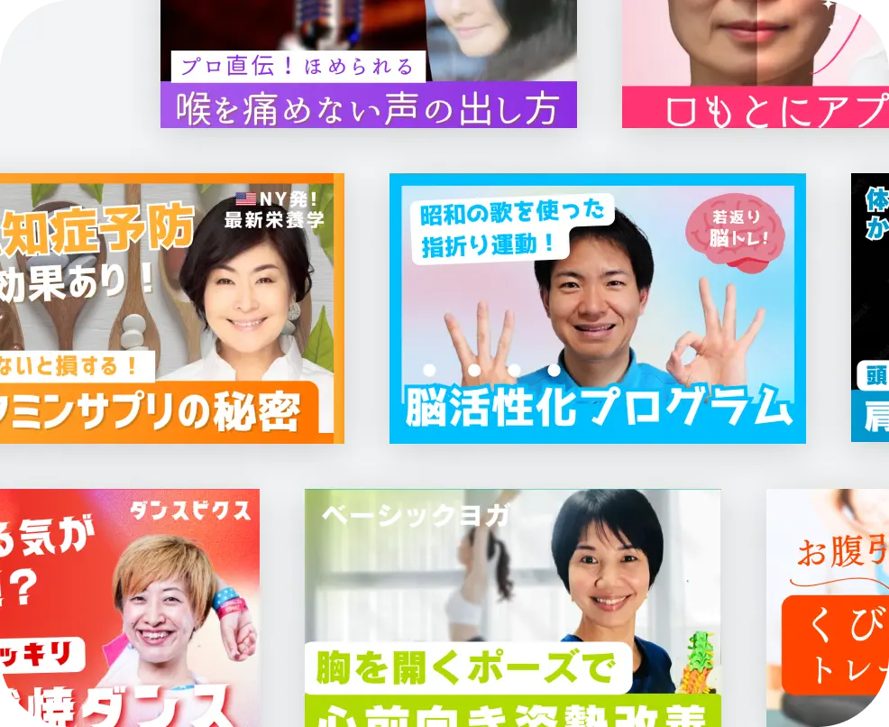 企画・実施したコンテンツの事例