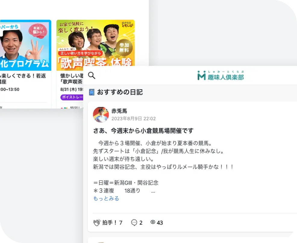 運営している地域公式コミュニティ
